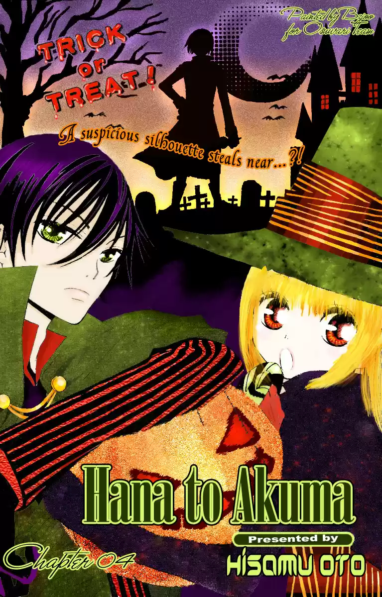 Hana to Akuma Vol. 1 Ch. 4