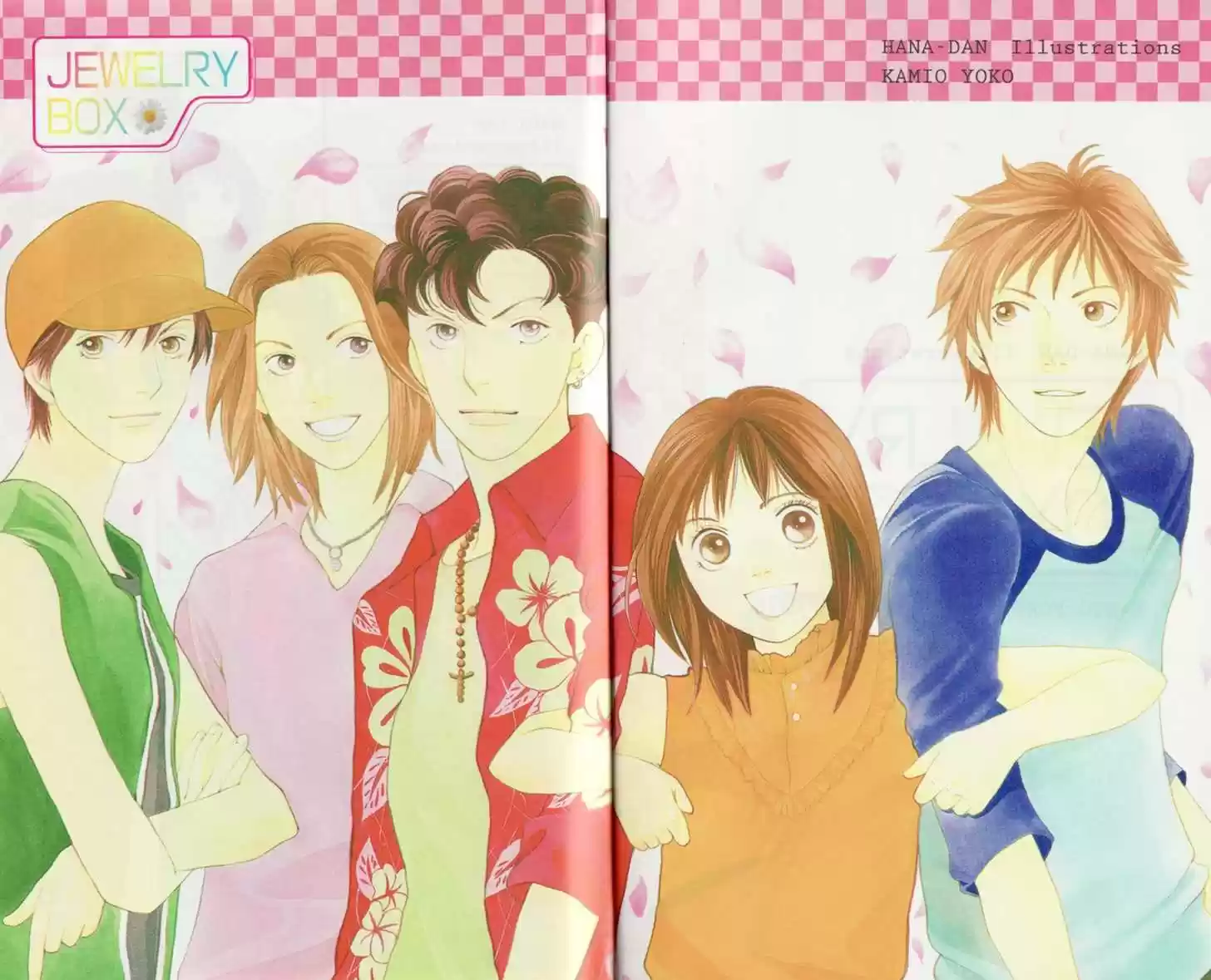 Hana Yori Dango 1