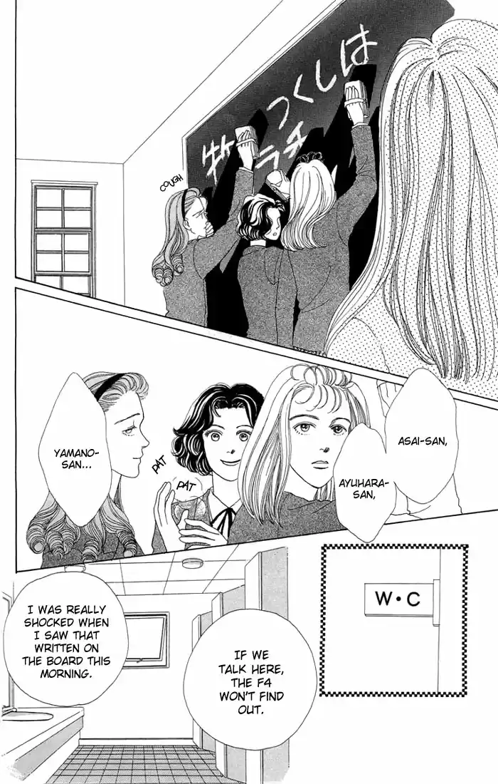 Hana Yori Dango Vol. 1 Ch. 5