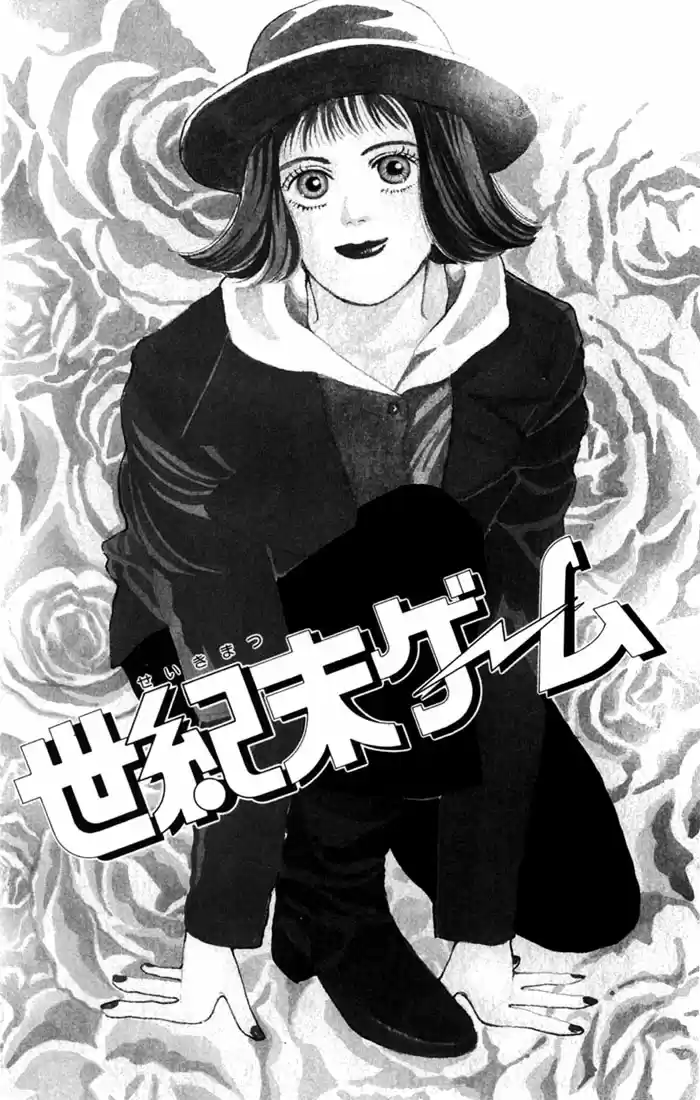 Hana Yori Dango Vol. 1 Ch. 5.5