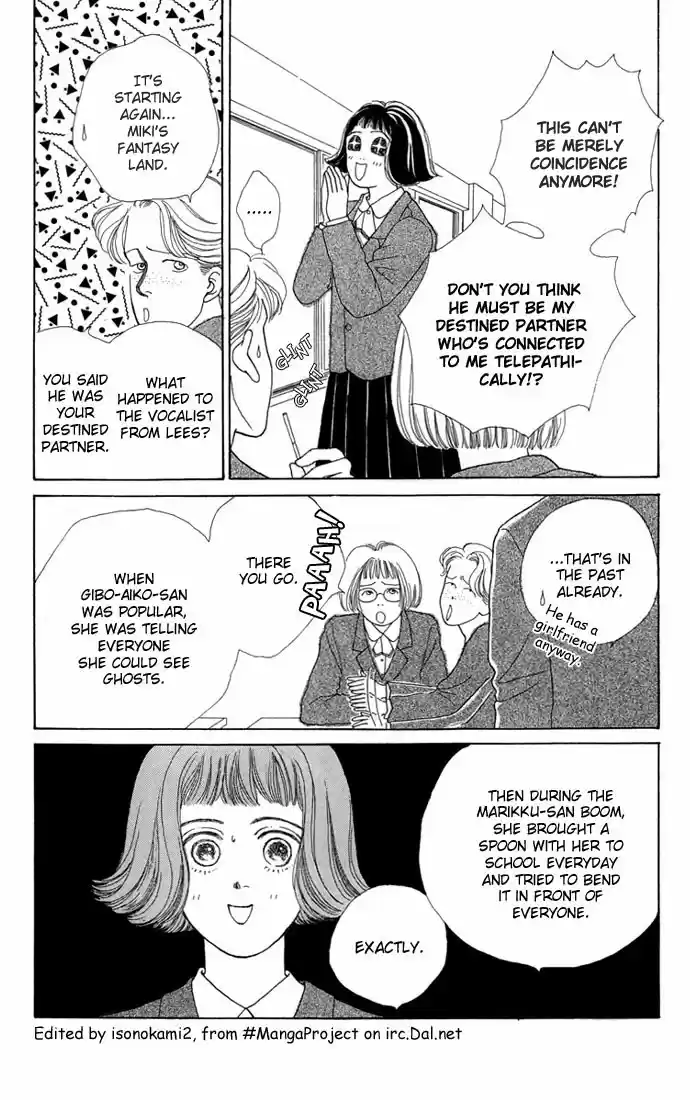 Hana Yori Dango Vol. 1 Ch. 5.5