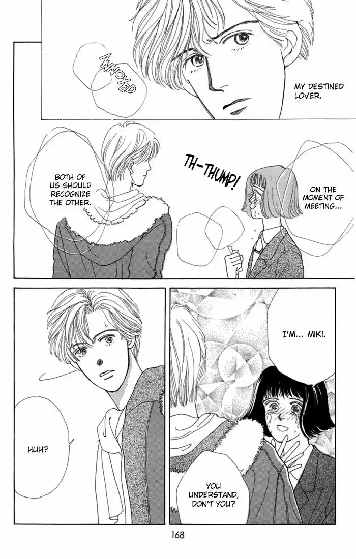 Hana Yori Dango Vol. 1 Ch. 5.5