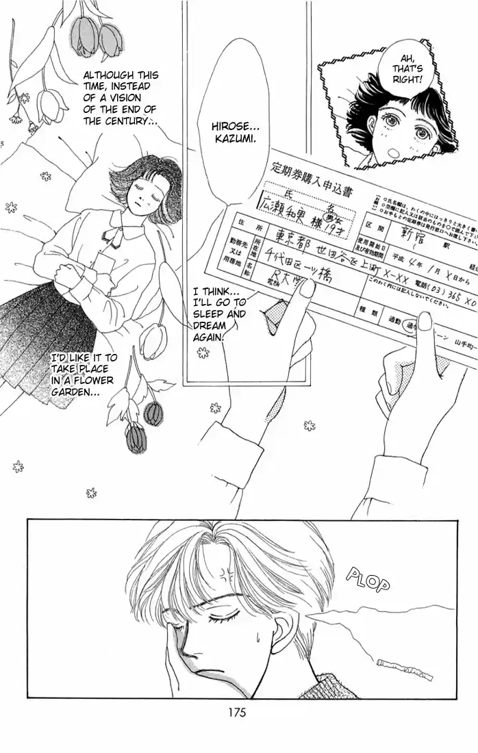 Hana Yori Dango Vol. 1 Ch. 5.5