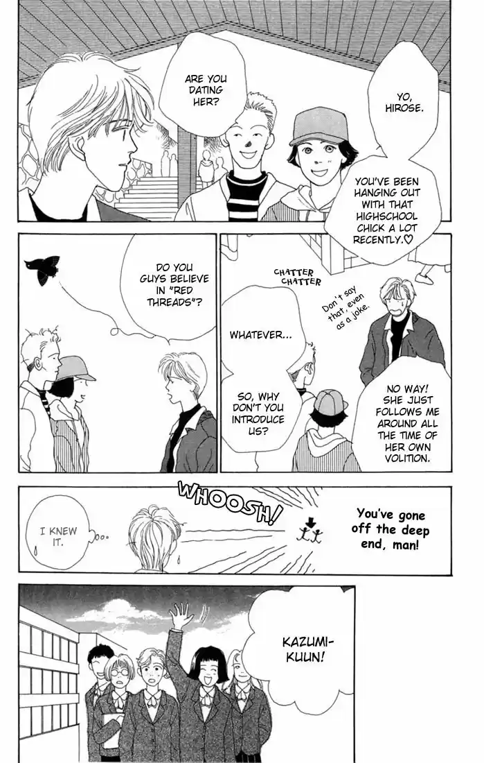 Hana Yori Dango Vol. 1 Ch. 5.5