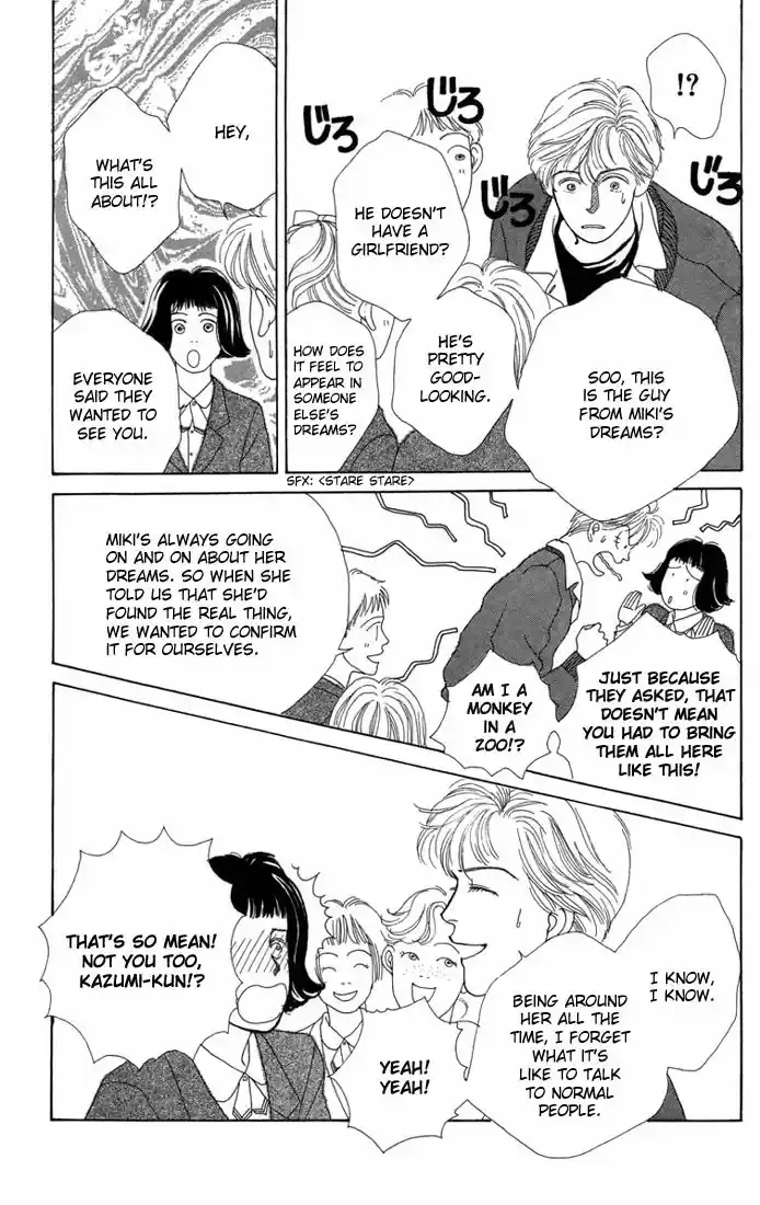 Hana Yori Dango Vol. 1 Ch. 5.5