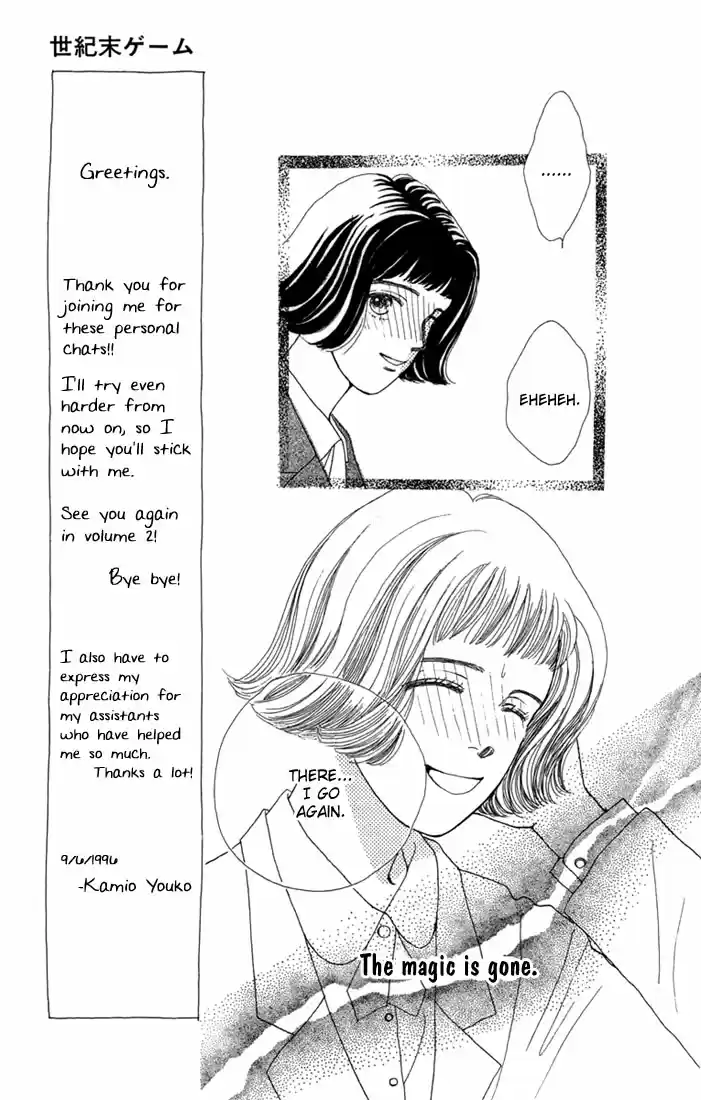 Hana Yori Dango Vol. 1 Ch. 5.5