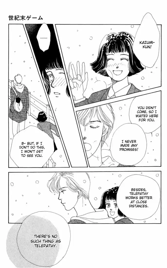 Hana Yori Dango Vol. 1 Ch. 5.5