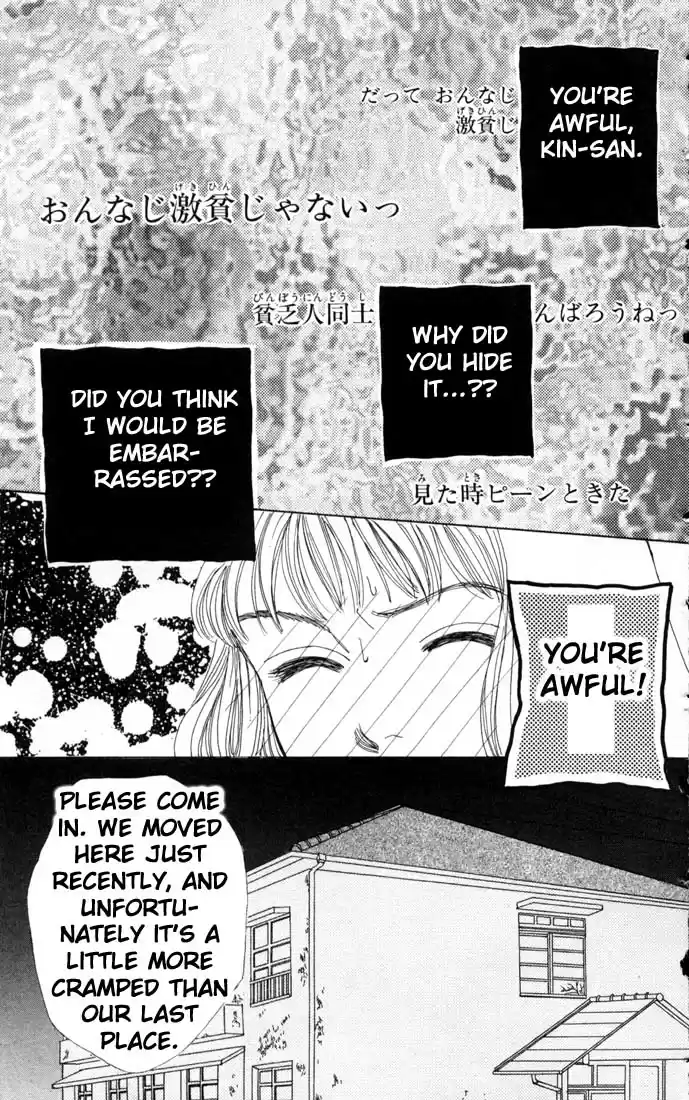 Hana Yori Dango Vol. 10 Ch. 59