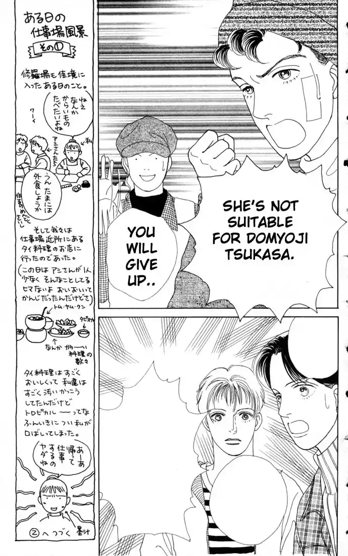 Hana Yori Dango Vol. 10 Ch. 62