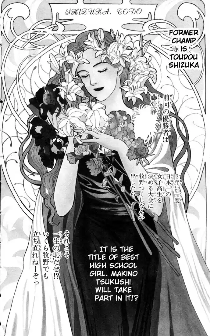Hana Yori Dango Vol. 10 Ch. 63