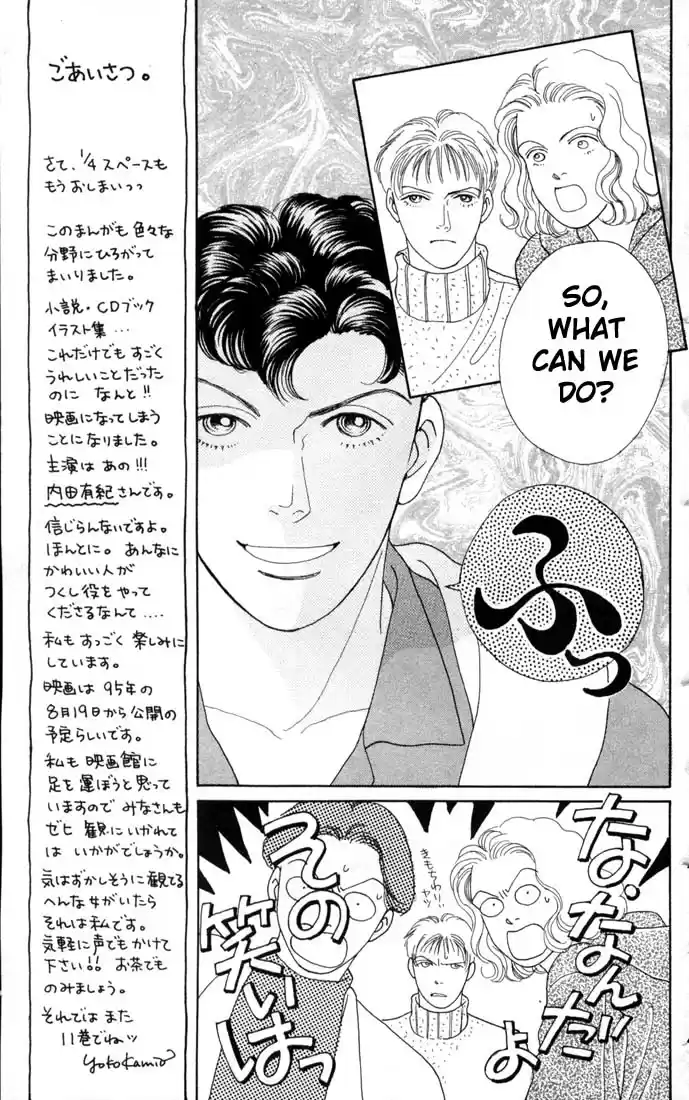 Hana Yori Dango Vol. 10 Ch. 65