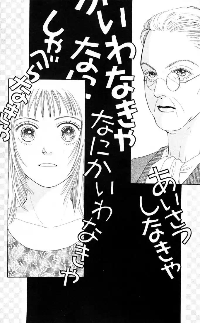 Hana Yori Dango Vol. 11 Ch. 70