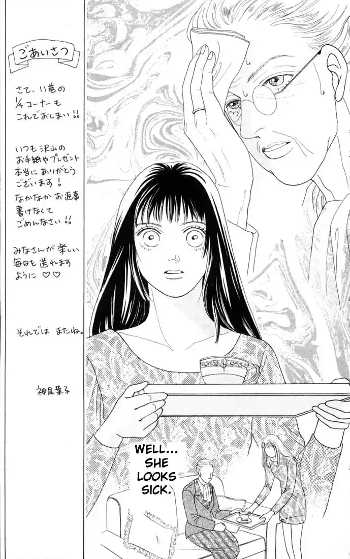 Hana Yori Dango Vol. 11 Ch. 70