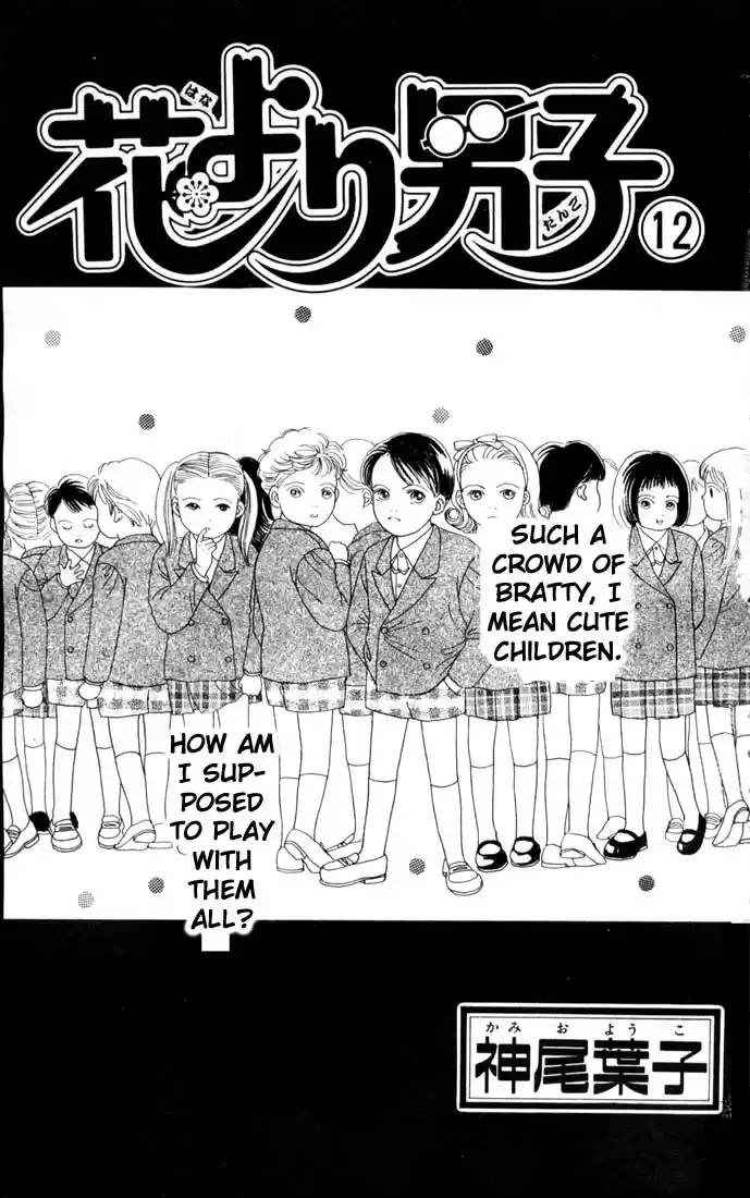 Hana Yori Dango Vol. 12 Ch. 72