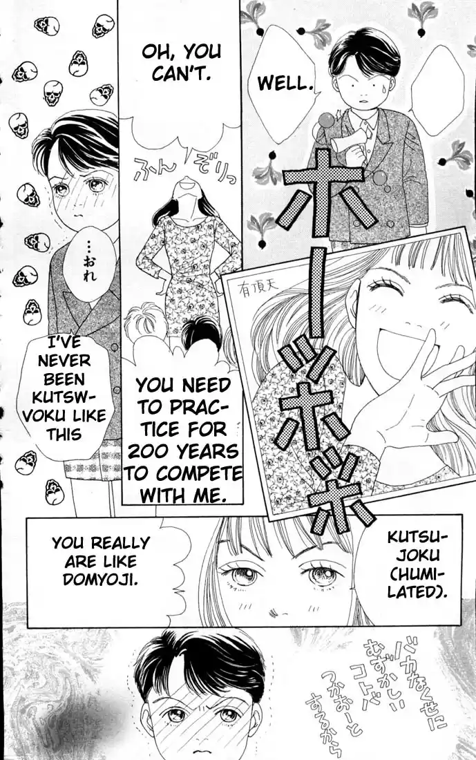 Hana Yori Dango Vol. 12 Ch. 72