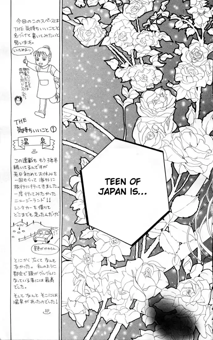 Hana Yori Dango Vol. 12 Ch. 73