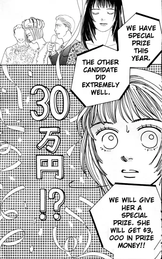 Hana Yori Dango Vol. 12 Ch. 73