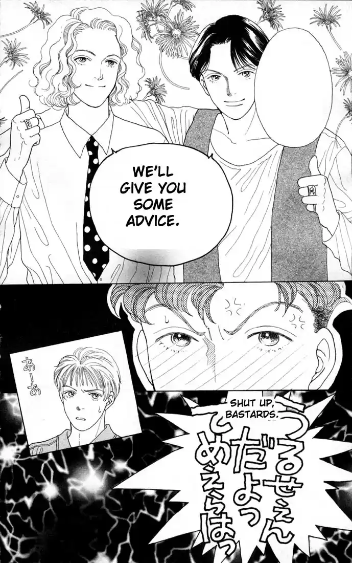 Hana Yori Dango Vol. 12 Ch. 74