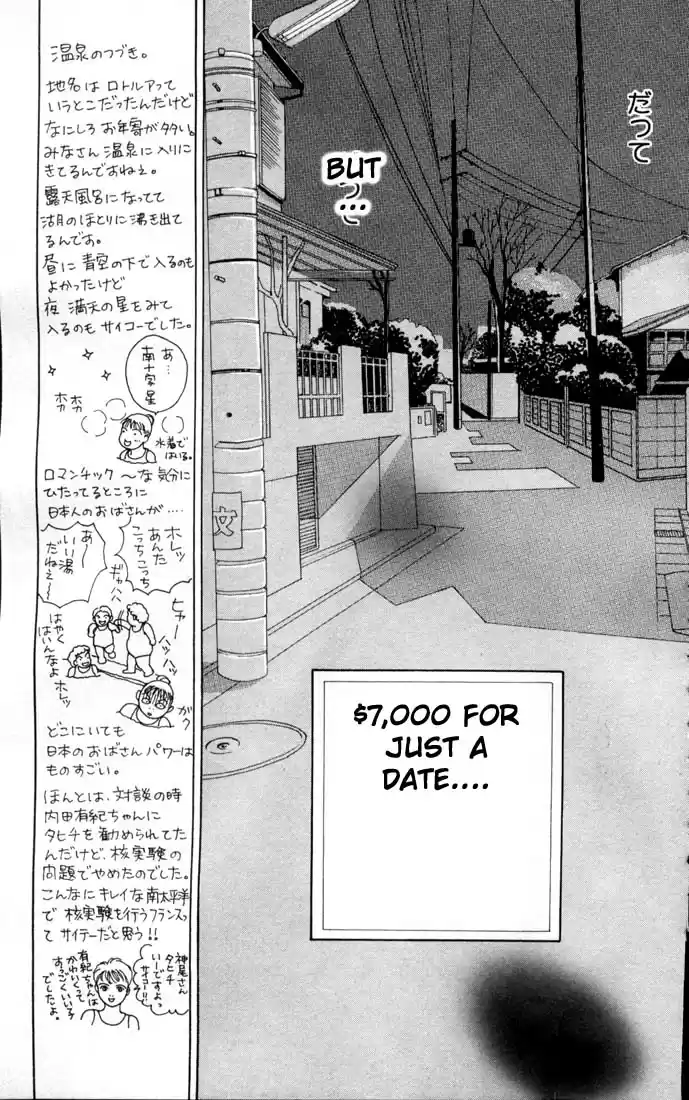 Hana Yori Dango Vol. 12 Ch. 74