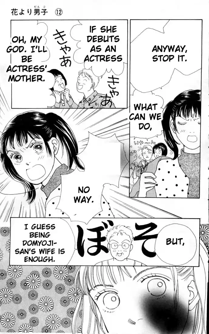 Hana Yori Dango Vol. 12 Ch. 74