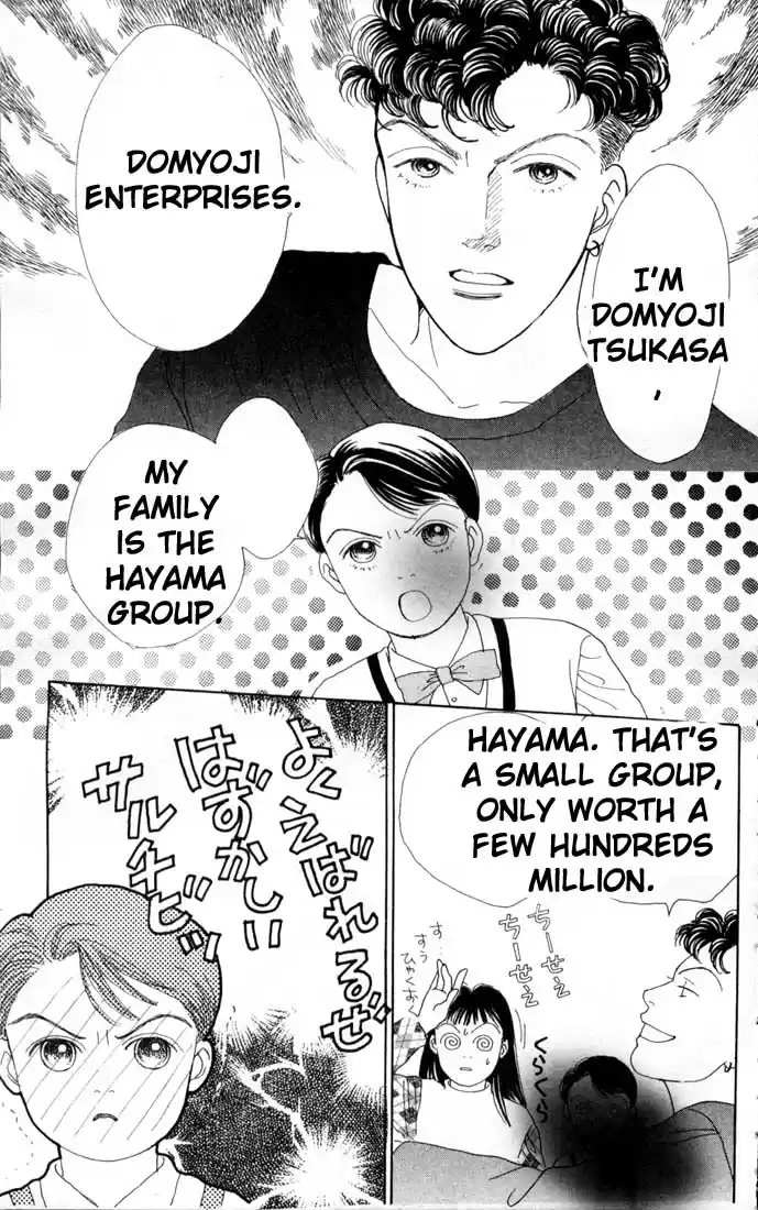 Hana Yori Dango Vol. 12 Ch. 75