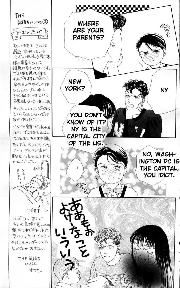 Hana Yori Dango Vol. 12 Ch. 75