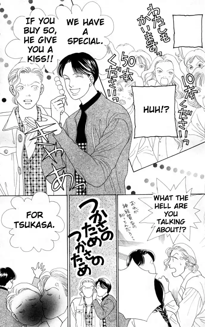 Hana Yori Dango Vol. 12 Ch. 76