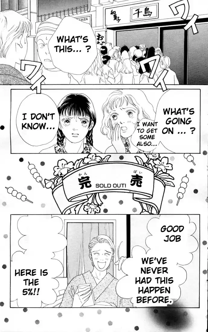 Hana Yori Dango Vol. 12 Ch. 76