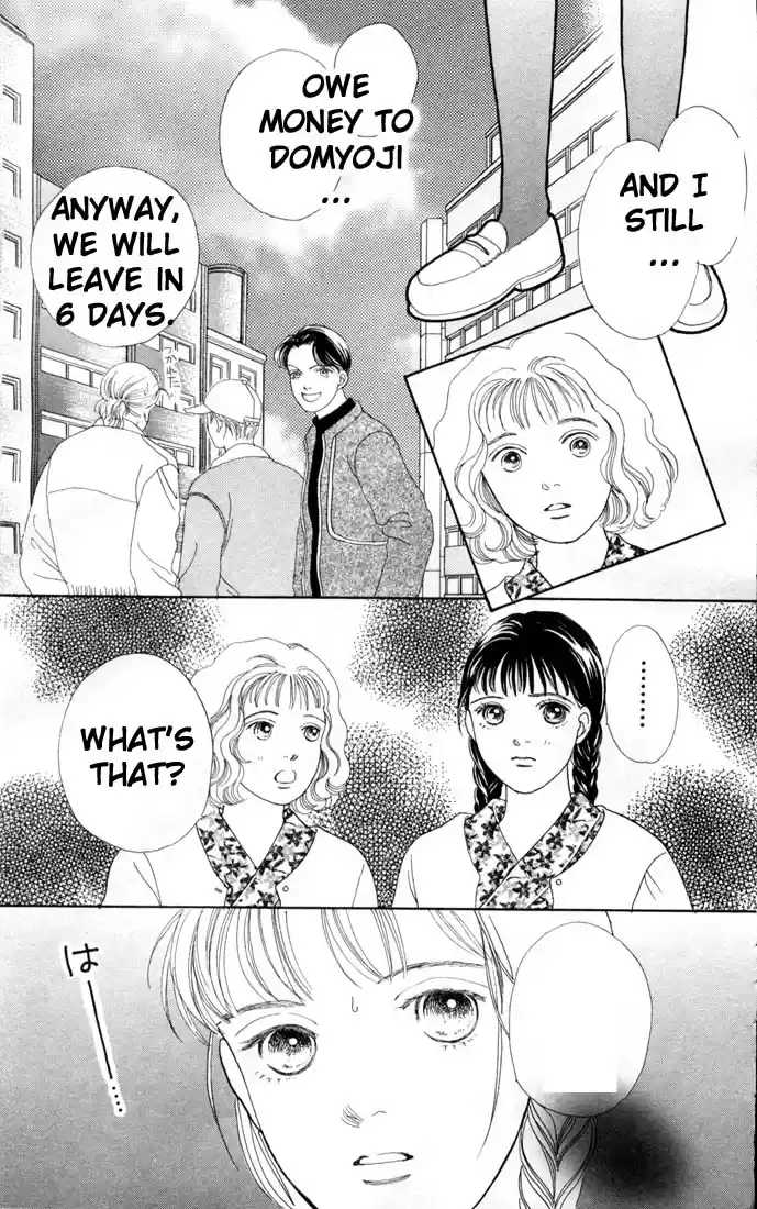 Hana Yori Dango Vol. 12 Ch. 77