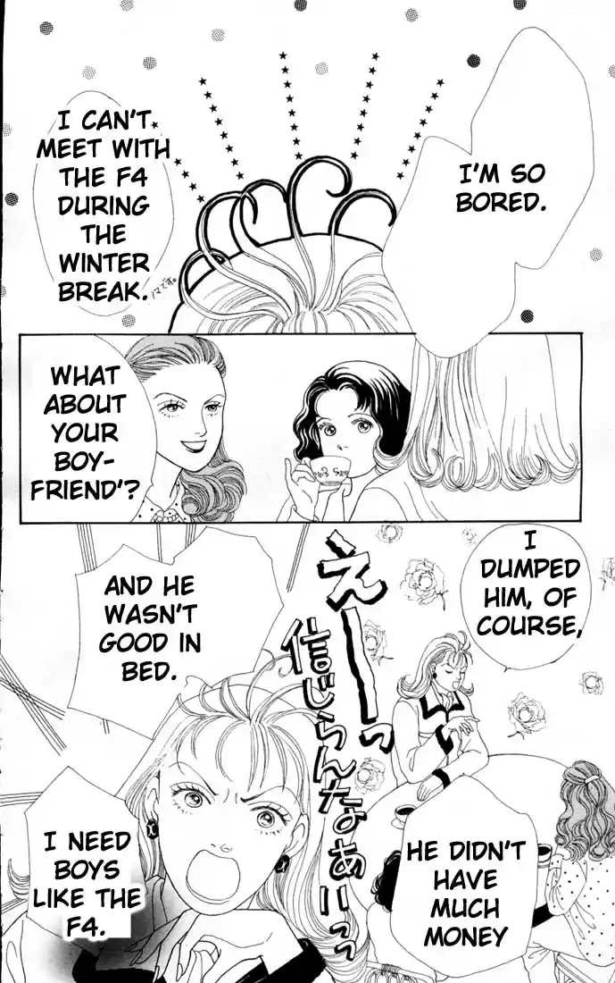 Hana Yori Dango Vol. 12 Ch. 77