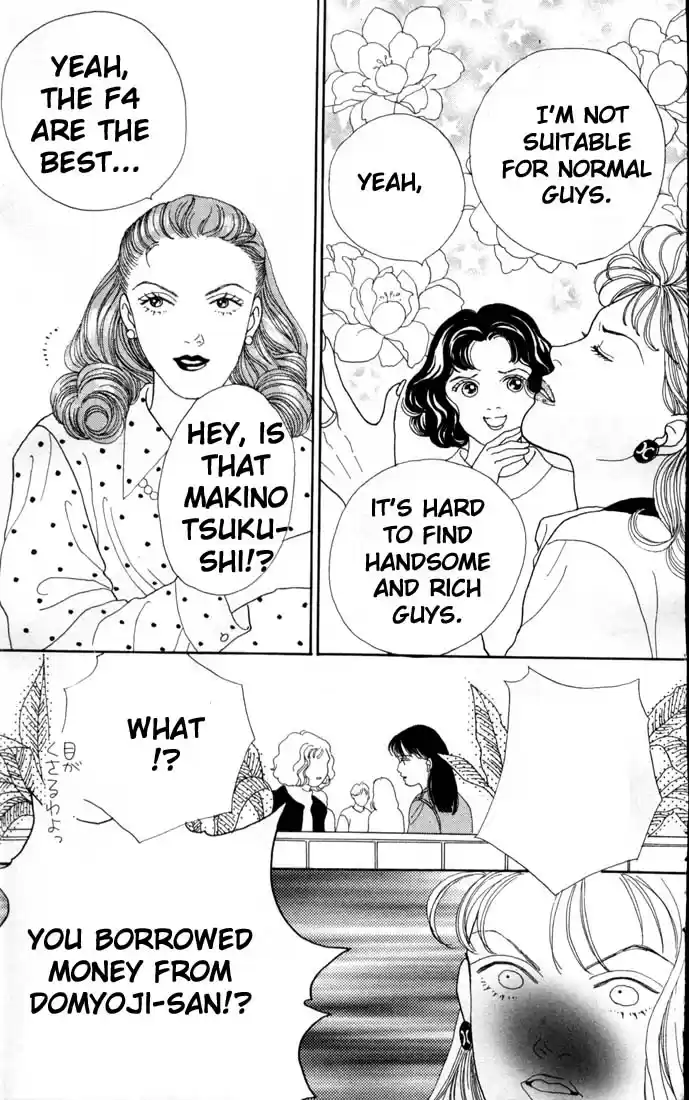 Hana Yori Dango Vol. 12 Ch. 77