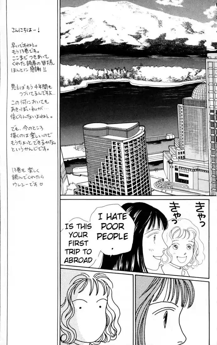 Hana Yori Dango Vol. 13 Ch. 78