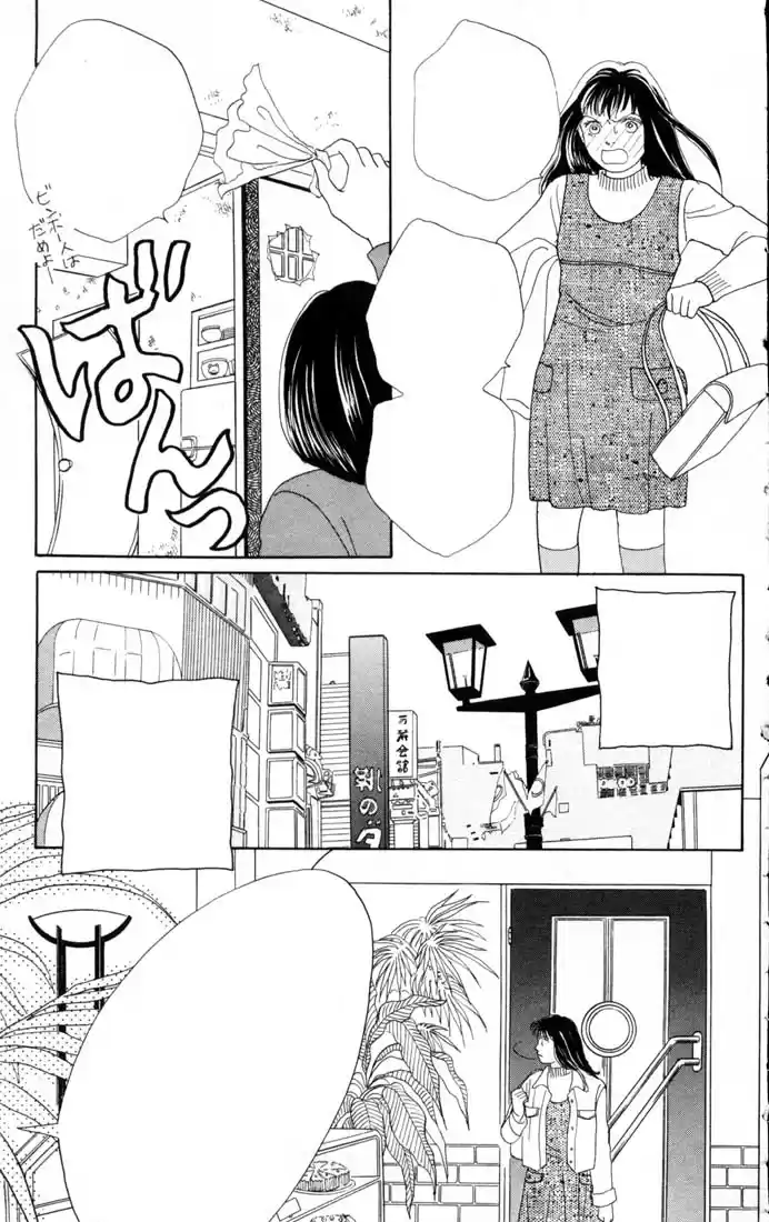 Hana Yori Dango Vol. 13 Ch. 83