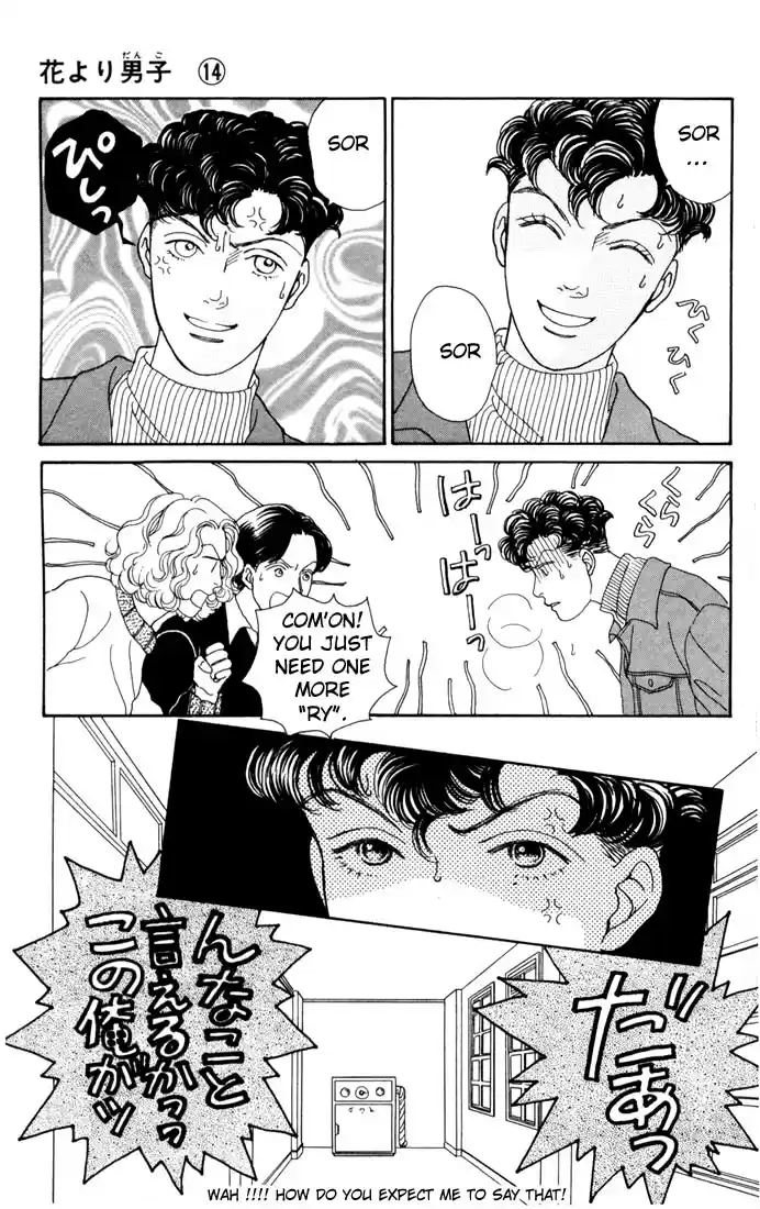 Hana Yori Dango Vol. 14 Ch. 85