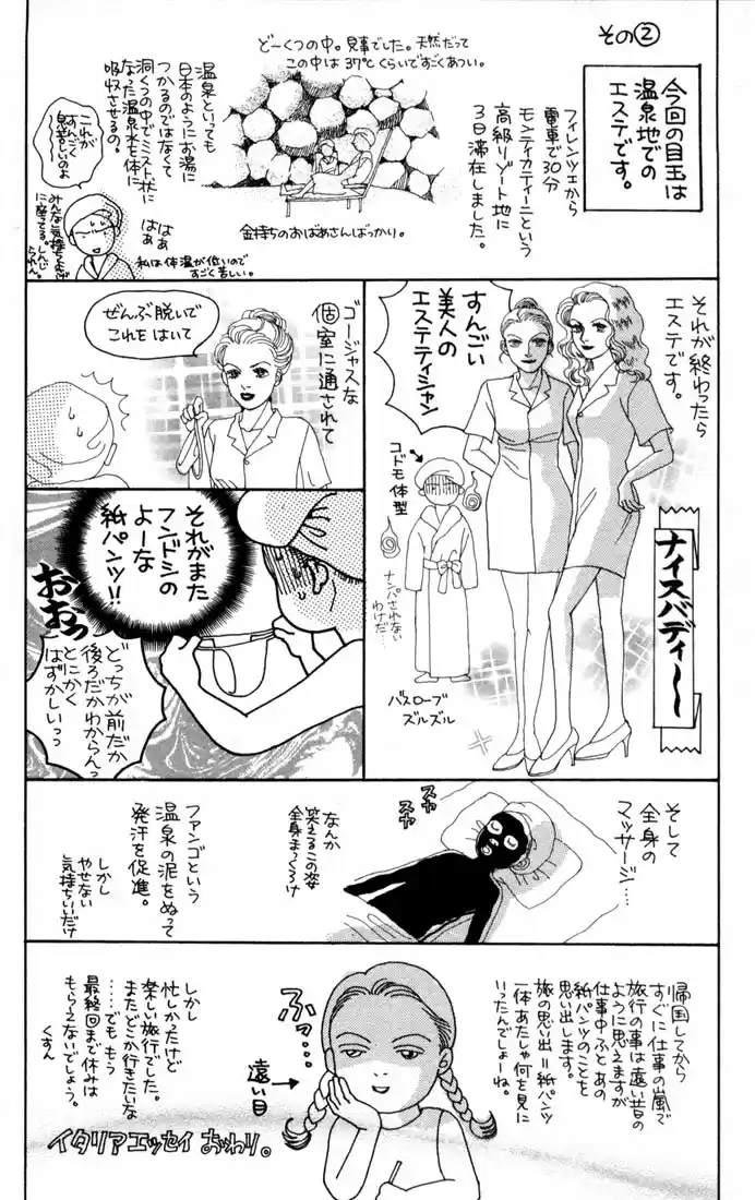 Hana Yori Dango Vol. 14 Ch. 90