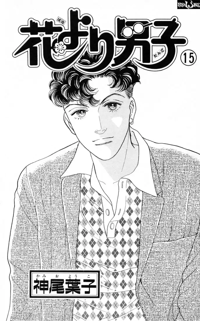 Hana Yori Dango Vol. 15 Ch. 91