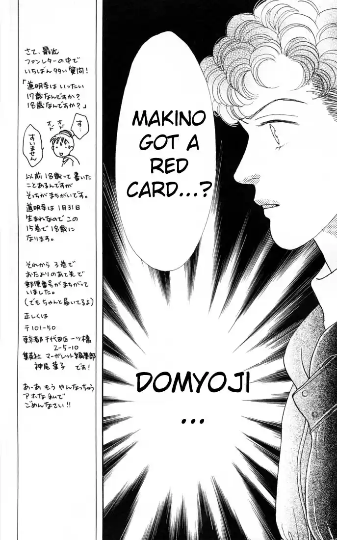 Hana Yori Dango Vol. 15 Ch. 92