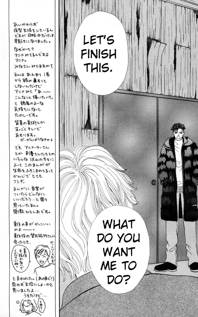 Hana Yori Dango Vol. 15 Ch. 93