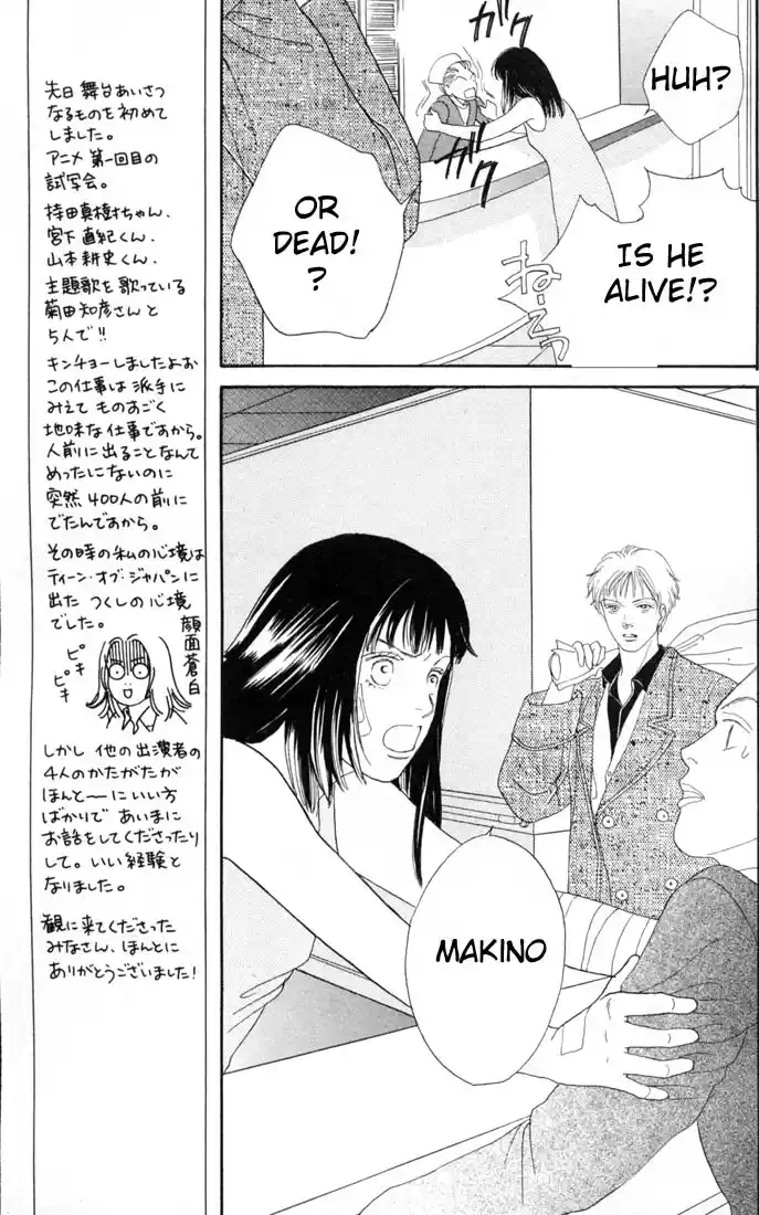 Hana Yori Dango Vol. 15 Ch. 94