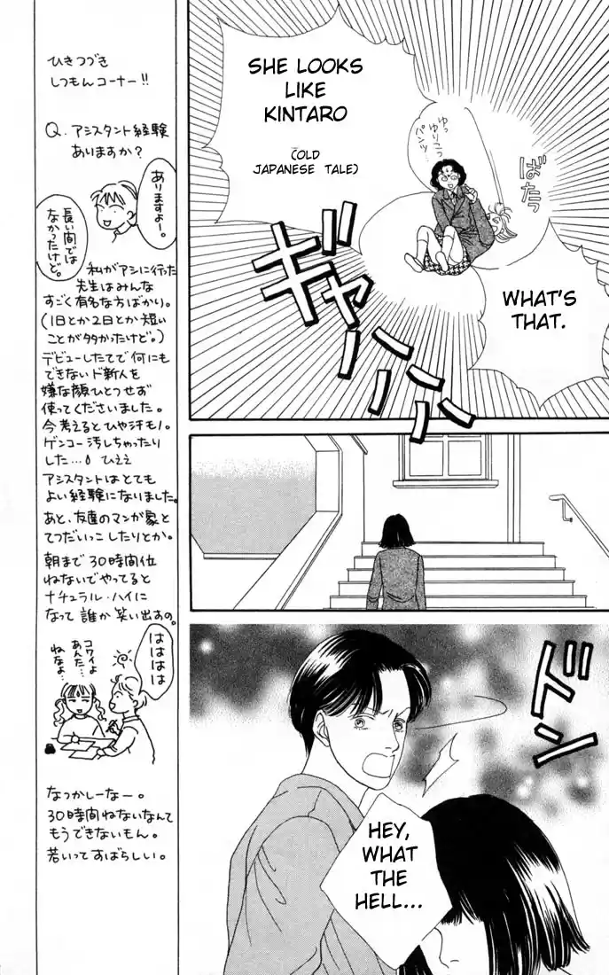 Hana Yori Dango Vol. 15 Ch. 96