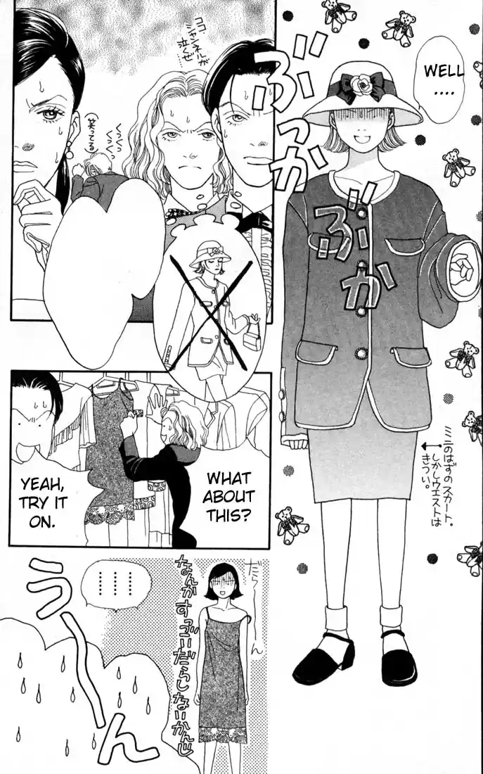 Hana Yori Dango Vol. 15 Ch. 97