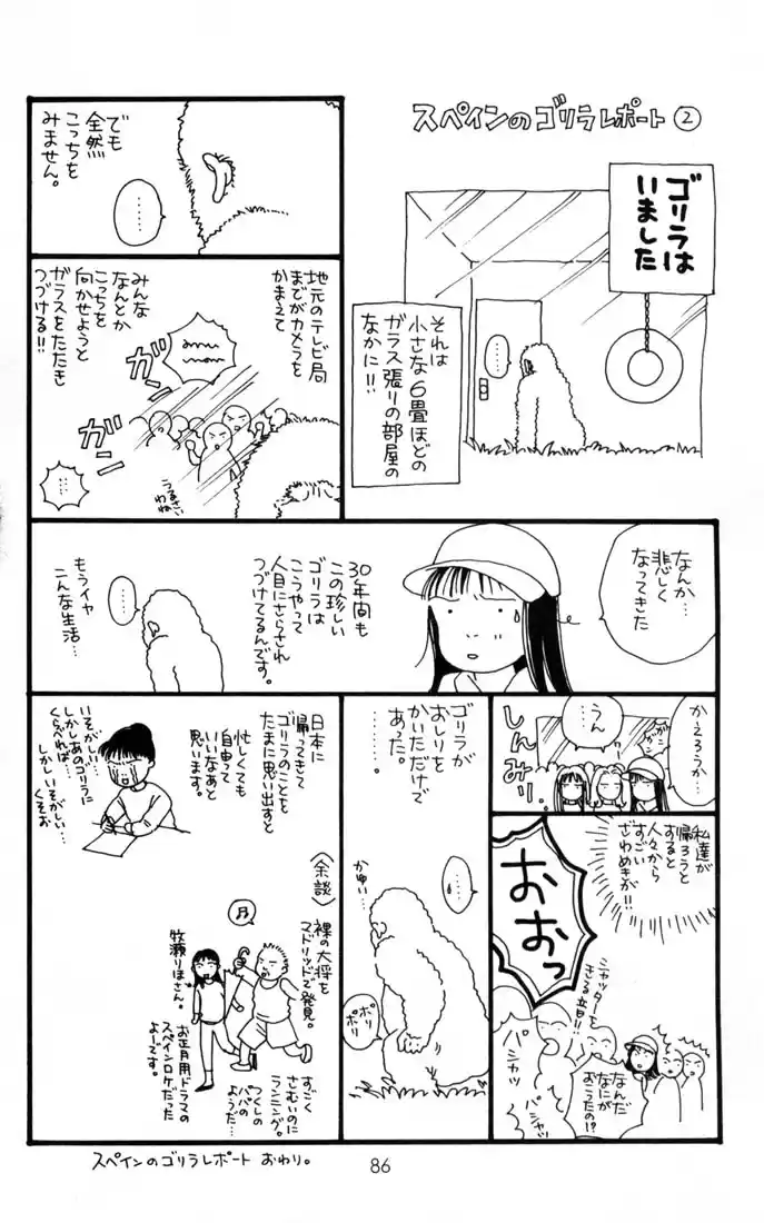 Hana Yori Dango Vol. 16 Ch. 100