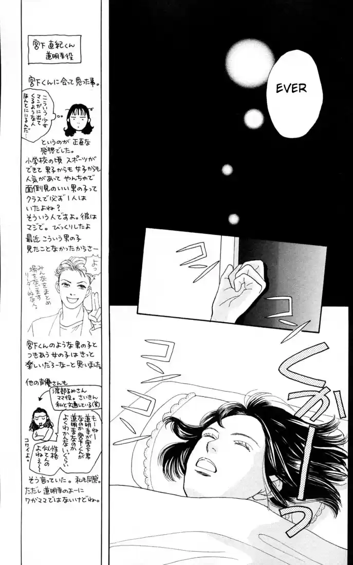 Hana Yori Dango Vol. 16 Ch. 101