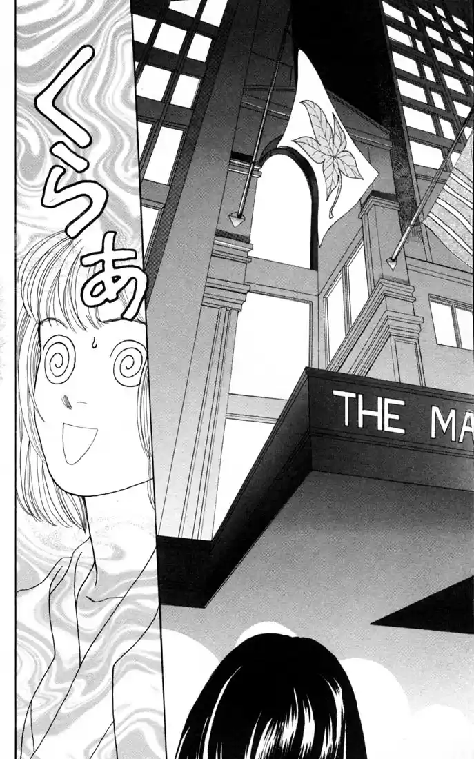 Hana Yori Dango Vol. 16 Ch. 102