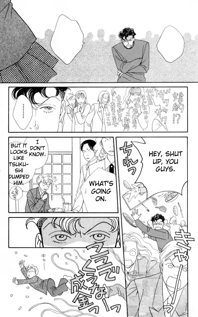 Hana Yori Dango Vol. 16 Ch. 104