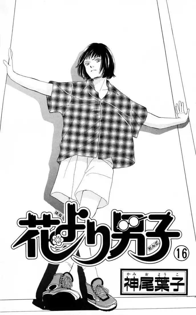 Hana Yori Dango Vol. 16 Ch. 98