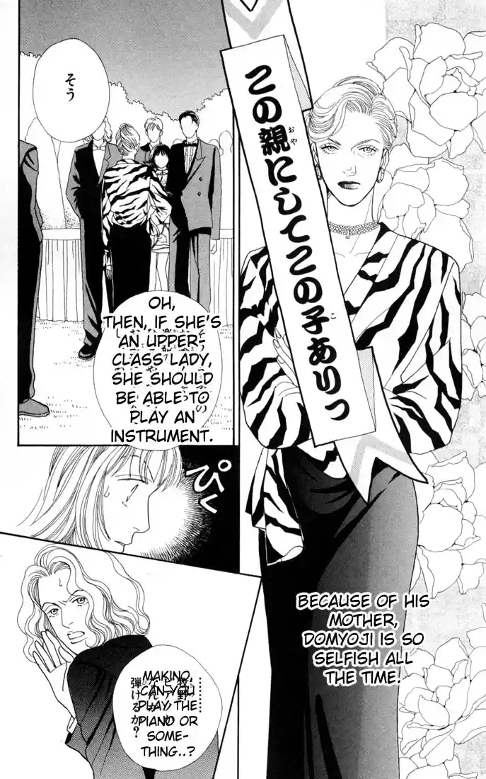 Hana Yori Dango Vol. 16 Ch. 98
