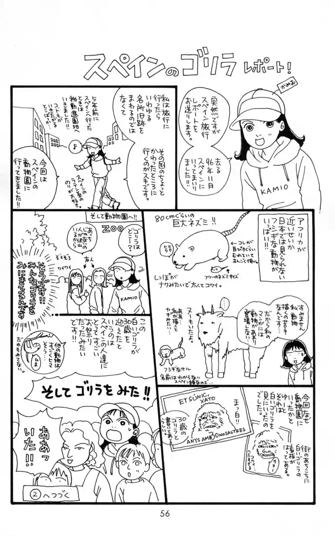 Hana Yori Dango Vol. 16 Ch. 99