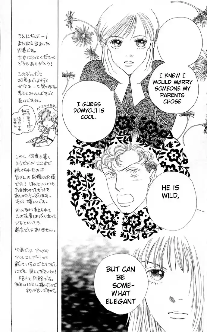 Hana Yori Dango Vol. 17 Ch. 105