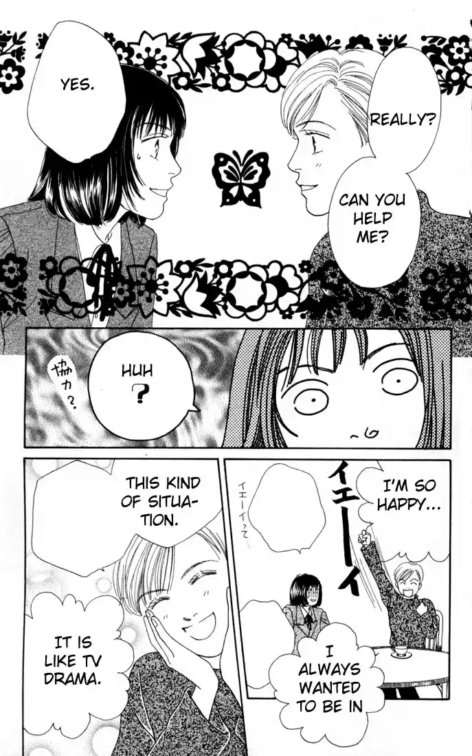 Hana Yori Dango Vol. 17 Ch. 105